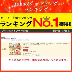 プッシュポップ ゲーム 知育玩具 光る 電動 ...の詳細画像1