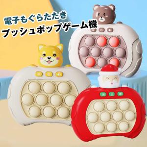 プッシュポップ ゲーム 知育玩具 光る 電動 ...の詳細画像2