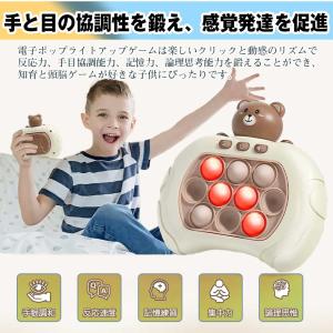 プッシュポップ ゲーム 知育玩具 光る 電動 ...の詳細画像4