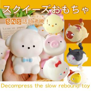 スクイーズ玩具 低反発 触感おもちゃ スローラ...の詳細画像1
