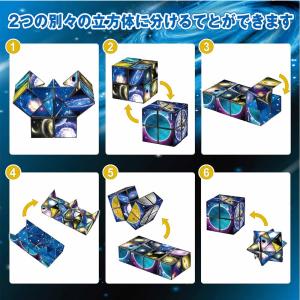 知育玩具 マジックキューブ 2個組 星形立体変...の詳細画像3