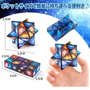 知育玩具 マジックキューブ 2個組 星形立体変...の詳細画像5