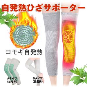 膝 サポーター 保温 厚手 ロング 自発熱 冷え対策 寝冷え 高齢者 膝痛軽減 怪我予防 ひざ固定 スポーツ 左右各１枚  膝ウォーマー 膝あて 男女兼用 大きいサイズ｜hou-a
