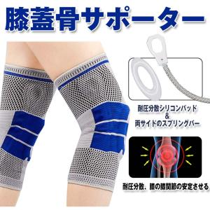 膝 サポーター 半月板 前十字靭帯 膝蓋骨 膝関節 保護 固定 保温 薄手 シリコンパッド 滑り止め 軽量 膝パッド 膝あて スポーツ 大きいサイズ 男女兼用 1枚入り｜hou-a