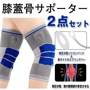 膝 サポーター 2枚セット 半月板 前十字靭帯 膝蓋骨 膝関節 保護 固定 保温 薄手 シリコンパッド 滑り止め 膝パッド 膝あて スポーツ 大きいサイズ 男女兼用｜hou-a