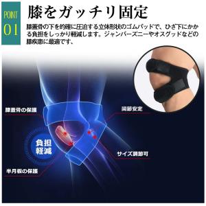 膝蓋骨 固定 サポーター 膝 半月板 前十字靭...の詳細画像4