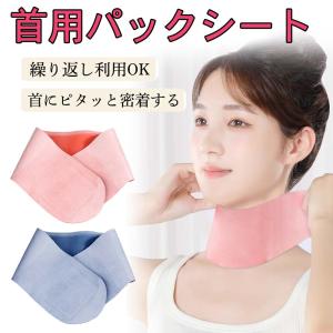 首用パックシート ジェルパック 首 ネック 保...の詳細画像1