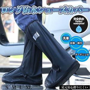 シューズカバー 防水 ロング 滑らない 耐久性...の詳細画像1