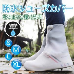 レインシューズカバー 防水 ショート 滑らない...の詳細画像1