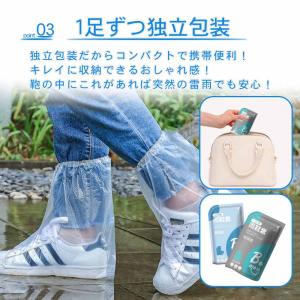 レインシューズカバー 使い捨て 防水 泥道 履...の詳細画像4