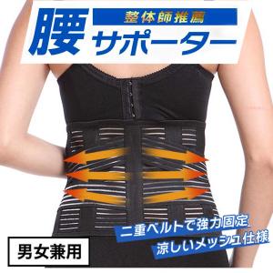 腰痛 サポート ベルト 薄手 蒸れない ずれ防...の詳細画像1