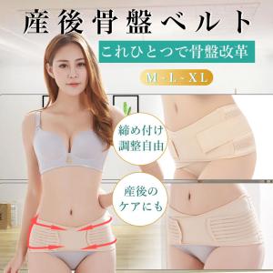 骨盤 ベルト 矯正 腰痛 サポーター コルセッ...の詳細画像1