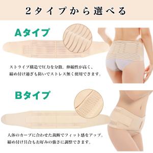 骨盤 ベルト 矯正 腰痛 サポーター コルセッ...の詳細画像2