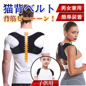 猫背矯正 ベルト サポーター 巻き肩 肩甲骨 姿勢改善 肩こり解消 背筋ゆがみ メッシュ 軽量 装着簡単 子供 大人 男女兼用 背筋補正 姿勢矯正サポーター