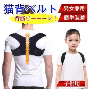 猫背矯正 ベルト サポーター 巻き肩 肩甲骨 ...の詳細画像1