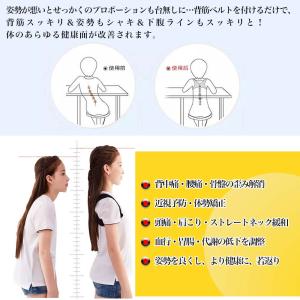 猫背矯正 ベルト サポーター 巻き肩 肩甲骨 ...の詳細画像4