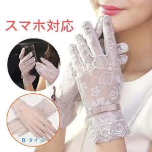 UVカット 手袋 ショート スマホ対応 滑り留め 夏用 薄手 冷感 日焼け防止 ウィルス対策 花柄 レース 運転 自転車  おしゃれ レディース 両手1組 送料無料｜hou-a