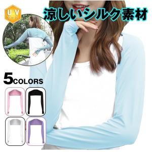 アームカバー uvカット 着る 肩腕カバー ずれない 冷感 ロング 薄地 吸汗速乾 日焼け防止 冷房対策 指穴付き 夏 ゴルフ 運転 スポーツ アウトドア｜hou-a