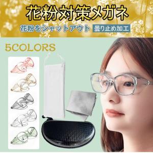 花粉メガネ 眼鏡 ゴーグルメガネ 曇らない 飛...の詳細画像1