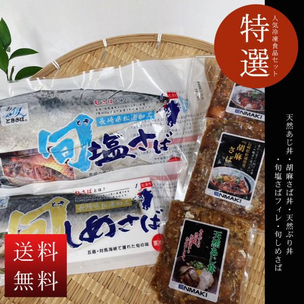 送料無料 産地直送 ホウチエンオリジナルセット＜ＥＣ＞ グルメセット