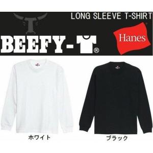 Hanes ヘインズ Tシャツ メンズ ビーフィー ヘビーウェイト Hanes BEEFY 長袖Tシャツ ロングスリーブ ロンT クルーネック 1パック パックTシャツ M L XL H5186