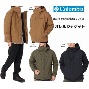 コロンビア Columbia アウトドア 新作 22FW ジャケット メンズ ダウンジャケット インターチェンジ 3wayレインジャケット オレルジャケット PM0117