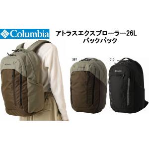 Columbia コロンビア アウトドア 新作 22ss バックパック リュック ザック ディパック 26L アトラスエクスプローラー26L バックパック UU2036