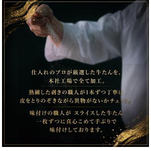 喜助の牛タン(切り落とし)の詳細画像3