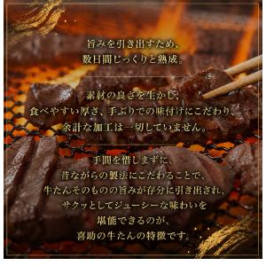 喜助の牛タン(切り落とし)の詳細画像5