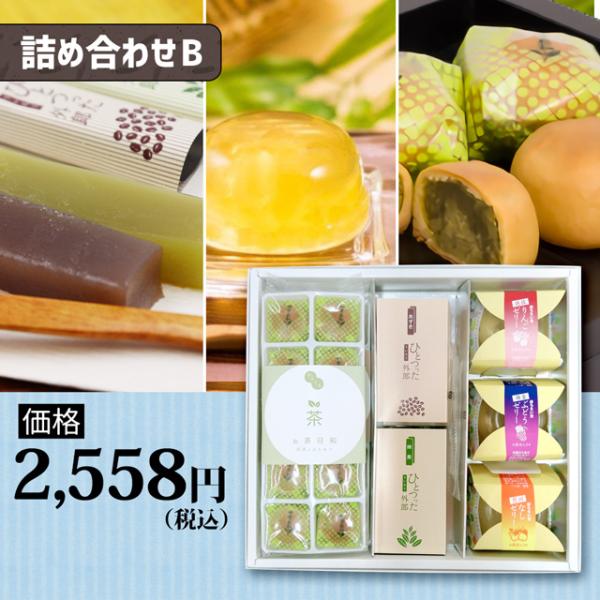 ほうえい堂の詰め合わせB