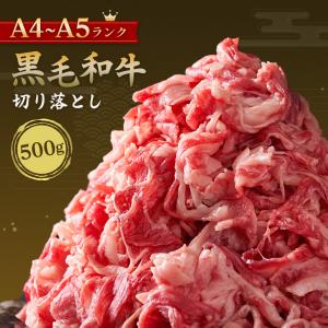 最高級 A4 A5和牛 白老牛 切り落とし 5...の詳細画像1
