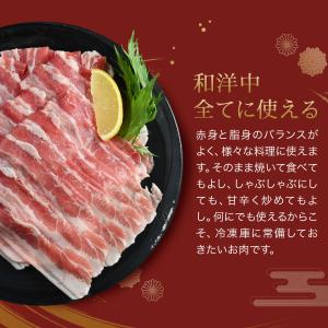 北海道産 豚バラスライス 500g お一人様3...の詳細画像3