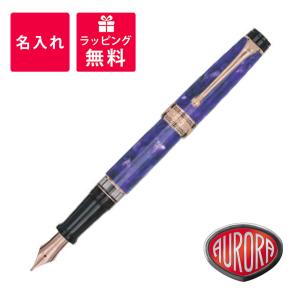 アウロラ（AURORA） 万年筆 AURORA 88 MARTE マルス 888-MA : 高級