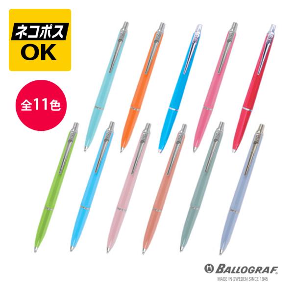 ネコポスOK　BALLOGRAF バログラフ エポカP ボールペン BGRAF-103 BGRAF-...