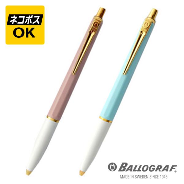 ネコポスOK　BALLOGRAF バログラフ エポカP ラックス ボールペン BGRAF-10398...