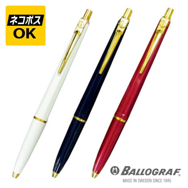 ネコポスOK　BALLOGRAF バログラフ エポカP ラックス ボールペン BGRAF-PL-G ...