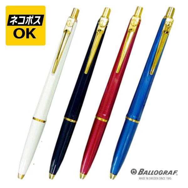 ネコポスOK　BALLOGRAF バログラフ エポカP ラックス ペンシル 0.7mm BGRAF-...