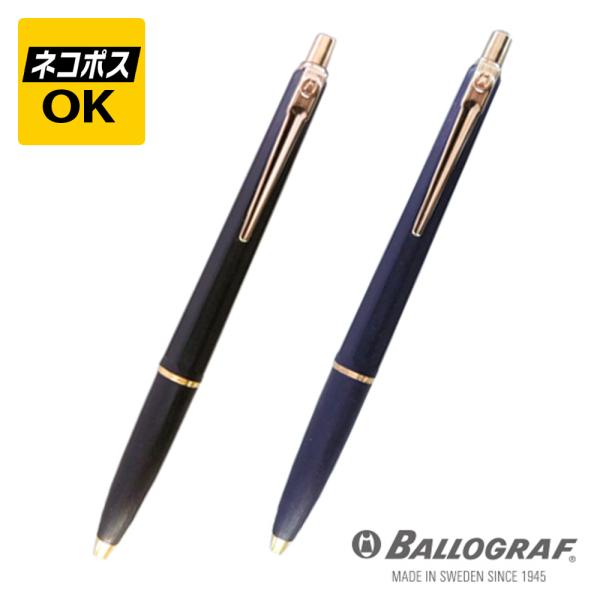 ネコポスOK　BALLOGRAF バログラフ エポカP マットボールペン BGRAF-P-MTBK-...