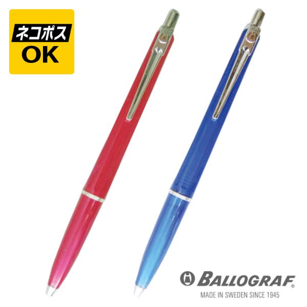 ネコポスOK　BALLOGRAF バログラフ エポカP ペンシル 0.5mm BGRAF-P-S メ...