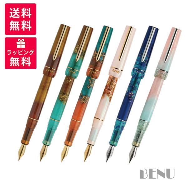 BENU ベヌー HAUTE オート 万年筆 BENU-112(160/560/650/760/95...
