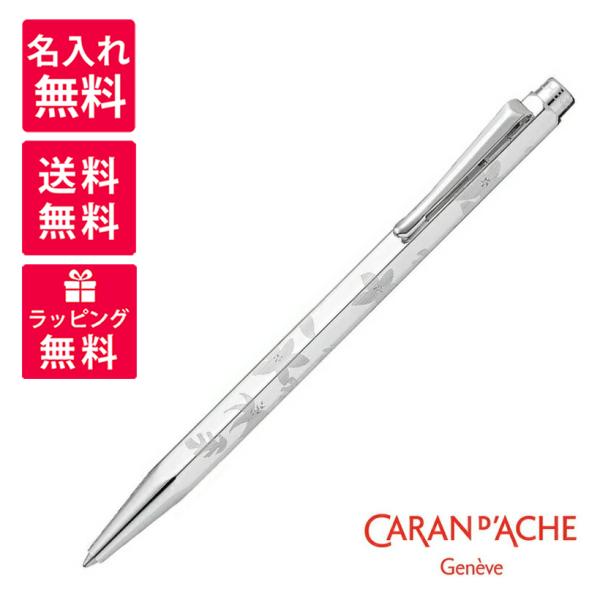 名入れ無料　Caran d'Ache Ecridor カランダッシュ エクリドール フラワーズ Fl...