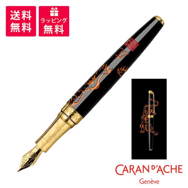 限定品 CARAN d&apos;ACHE カランダッシュ 十二支コレクション イヤー オブ ザ タイガー 2...