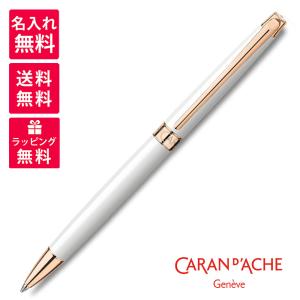 CARAN d'ACHE（カランダッシュ） 名入れ無料 Caran d'Ache Ecridor