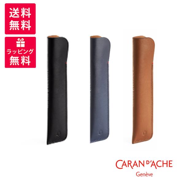 Caran d&apos;Ache Ecridor カランダッシュ ラコレクションクール 1本挿し レザーペン...
