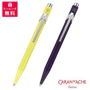 限定品 CARAN d'ACHE カランダッシュ 849 限定色 2022 ボールペン ダークパープル パステルイエロー NF0849-461/462