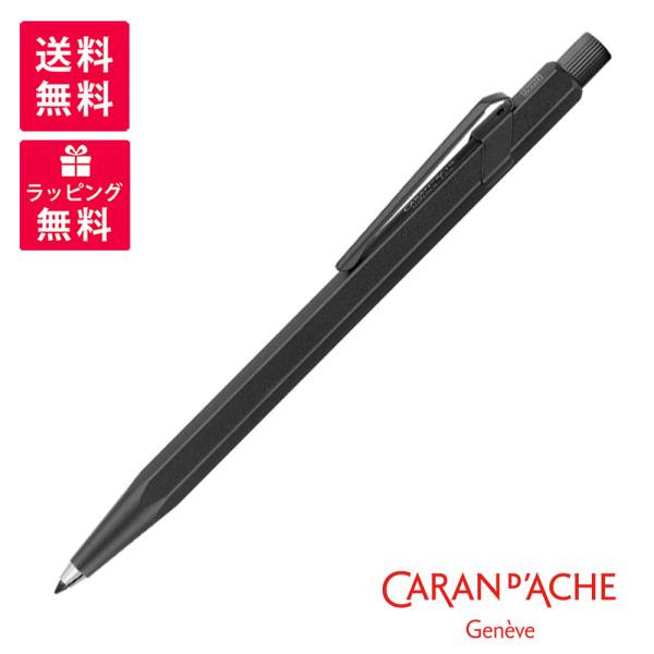 CARAN D&apos;ACHE カランダッシュ ブラックコード フィックスペンシル 2mm 0022-49...