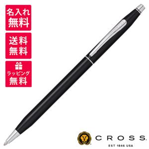 CROSS（クロス） 名入れ無料 シャープペンシル クラシックセンチュリー