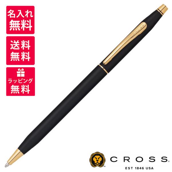 ボールペン クロス CROSS クラシックセンチュリー クラシック ブラック N2502