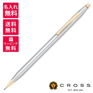 CROSS 名入れ無料 シャープペンシル クロス クラシックセンチュリー