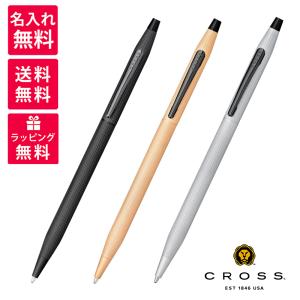 crossボールペン クロス(CROSS) ボールペンATX バソールトブラック ボールペン